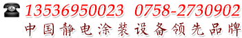 **（24小時(shí)）銷(xiāo)售熱線(xiàn)：18939883129